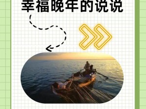 淑蓉卫老船，为爱做准备，高潮更持久