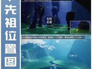 光遇欧若拉季先祖位置全攻略：览无余探秘神秘地点