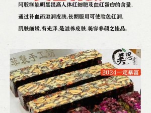 人与人特黄一级正品阿胶糕，气血双补，美容养颜