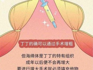 男性助勃器，让女性做爰更大胆的秘密武器