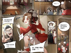 云缨巡街漫画入口：带你领略古代侠义风情