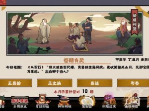 无悔华夏渔樵问答解析：春秋无义战词条作用深度解读与答案分享