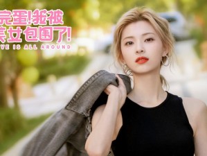 《如何与绝世美女郑梓妍修成正果：我在美女圈中的爱情故事》