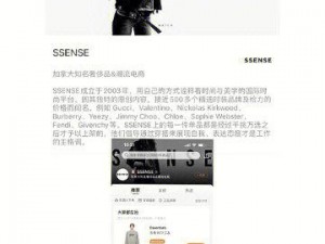 ssense 网站为什么打不开？加拿大知名电商平台，提供国际知名设计师品牌服装、鞋履、配饰等