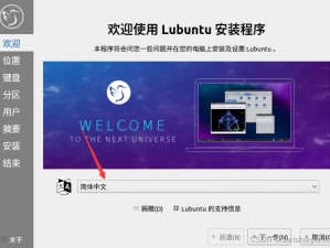 免费 Lubuntu 导航——Lubuntu 系统官方镜像及资源免费下载