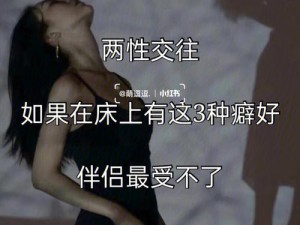 桃色男女：揭示两性情感纠葛与欲望挣扎的剧情介绍