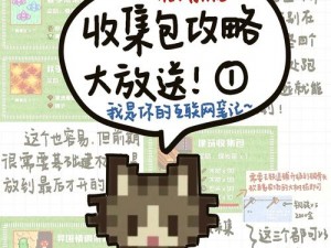 星露谷物语献祭流程详解：如何正确放置物品完成献祭任务攻略