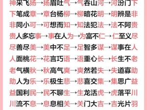 成语高手再临关第状元路，破解难题喜得57关通关密匙