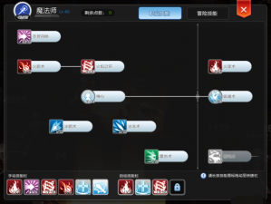 全职冒险家天赋解析：魔法师职业的技能加点攻略与推荐