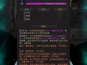 《地下城堡3》界域星河极致通关攻略：策略与技巧详解