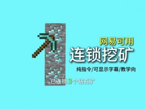 如何在Minecraft中消除命令字幕显示功能