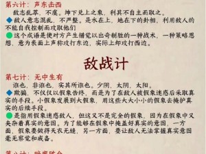 汉字魔法之挑战双重难关全面攻略：以策略制胜的汉字力量征战秘籍