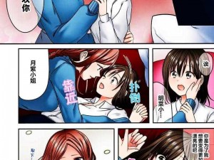 全彩成人 18H 漫画入口：涩涩漫画，懂的都懂😏