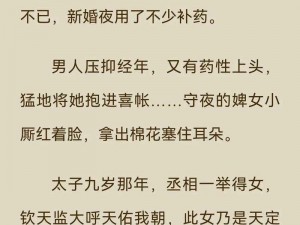 天生媚骨被爹娘秘药养成苏玉：养成系男主，好欲