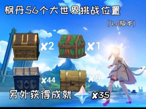 原神日冕原色解密任务攻略全解析：攻略详解助你轻松达成挑战