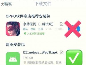 永劫无间官网极速版与完整版差异解析：核心区别大解析