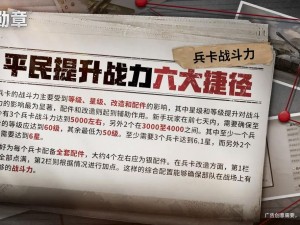 屠龙杀行会系统攻略全解析：提升战力夺取胜利的秘密捷径