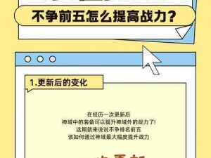 国战神新版本极速冲级宝典：揭秘战力飙升秘籍，轻松秒升满级