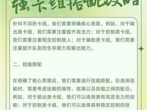 修仙物语最强阵容搭配攻略：详解各角色组合与策略推荐