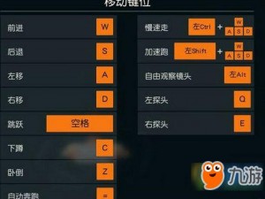 荒野行动流畅操作体验：个性化按键设置攻略，轻松掌握顺手操作技巧