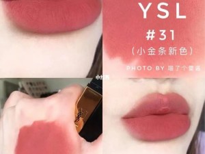 ysl 水蜜桃亚洲春色满园：爆火的时尚单品