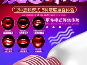 晨勃粗喘 h 校园 H 成人情趣用品，真实体验，私密发货