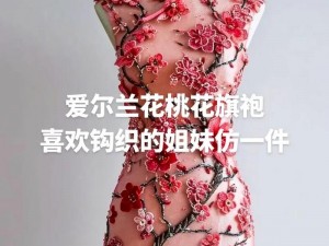 莹莹回乡祭祖欢爱高级定制手工旗袍，一针一线皆是爱