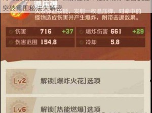 传奇战域征战攻略：探索怪物环任务助你轻松获胜突破重围秘法大解密