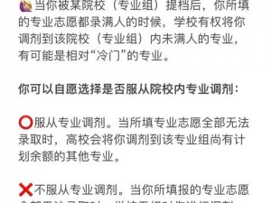 关于高考报志愿如何抉择的深度解析