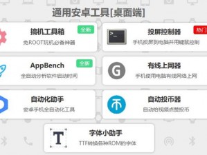 机机对机机免费软件下载 app 网站，提供各种实用工具和娱乐应用，让你的手机更具个性和便捷性