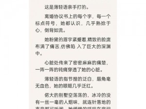 他疯了一样在她身上寻找爱的证据，这件商品你值得拥有