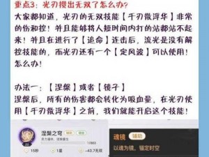 天谕手游流光PVE攻略：提升战力与副本通关的实战指南