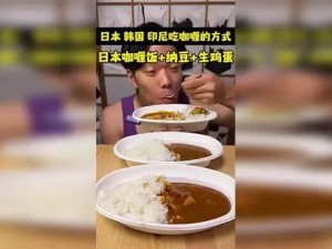 在部长去下属家吃饭日本中尝试加入商品介绍