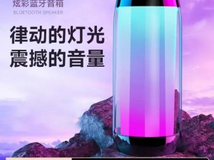 你是不是欠 djbc 蓝牙音响，音质震撼，连接方便，让你随时随地享受音乐