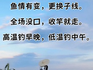 冰钓大师新手攻略大全：钓鱼新手技巧指南与建议全解析