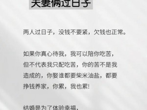 两个人换娶妻对感情的影响：探究新型婚姻模式的利弊