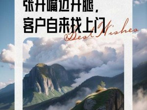 如何通过张开嘴、迈开腿有效找到客户并进行商品介绍