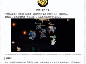 天地劫手游：法海神兵技能全面解析与实战应用指南