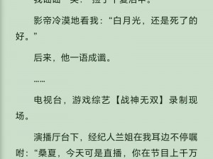 校园绑定 jy 收集系统宋涵笔趣阁最新版小说，带你体验不一样的校园生活