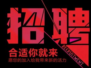 久久文化传媒有限公司招聘信息——招聘优秀人才共创美好未来