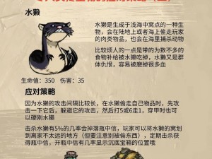 饥荒：生存发展的全程指引与策略步骤