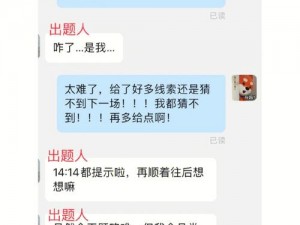 关于饿了么免单715答案的解析与探究——深入探讨活动规则与技巧