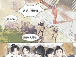 妖妖灵杂货铺漫画免费下拉六漫画，涵盖各种类型的商品，满足你的所有需求