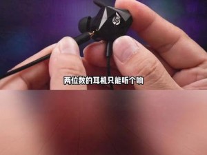 差差差 30 分钟很疼的视频无掩盖：高品质耳机，畅享震撼音质