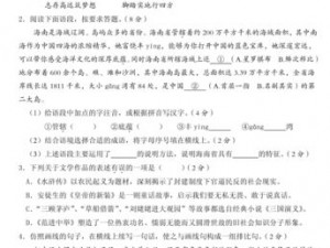 2021年高考海南省语文题目揭秘：探索语文的深度与广度