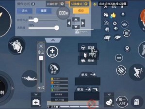 关于和平精英SS6版本：最新指键位设置攻略——极致操作，助你称霸战场