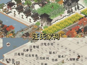 江南百景图严大人更新建筑全新上阵：深入解读新版本上新的各类特色建筑