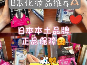 精东影业天美传媒入口，日本进口化妆品，品质保证