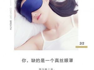 明星时尚女士真丝眼罩，柔软亲肤，遮光性强，有助于睡眠