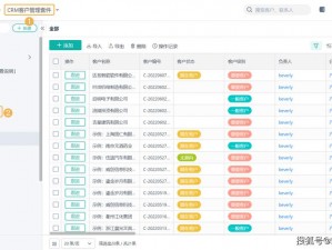 国内永久免费 crm 系统，一款功能强大的客户关系管理软件